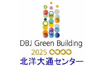 DBJ大通センター