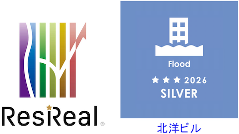 ResReal認証（北洋ビル）